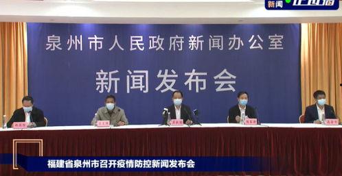 泉州最新爆料新闻